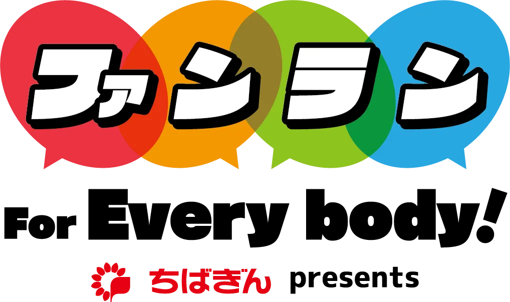 ちばぎん presents ファンラン for Every body!開催決定！