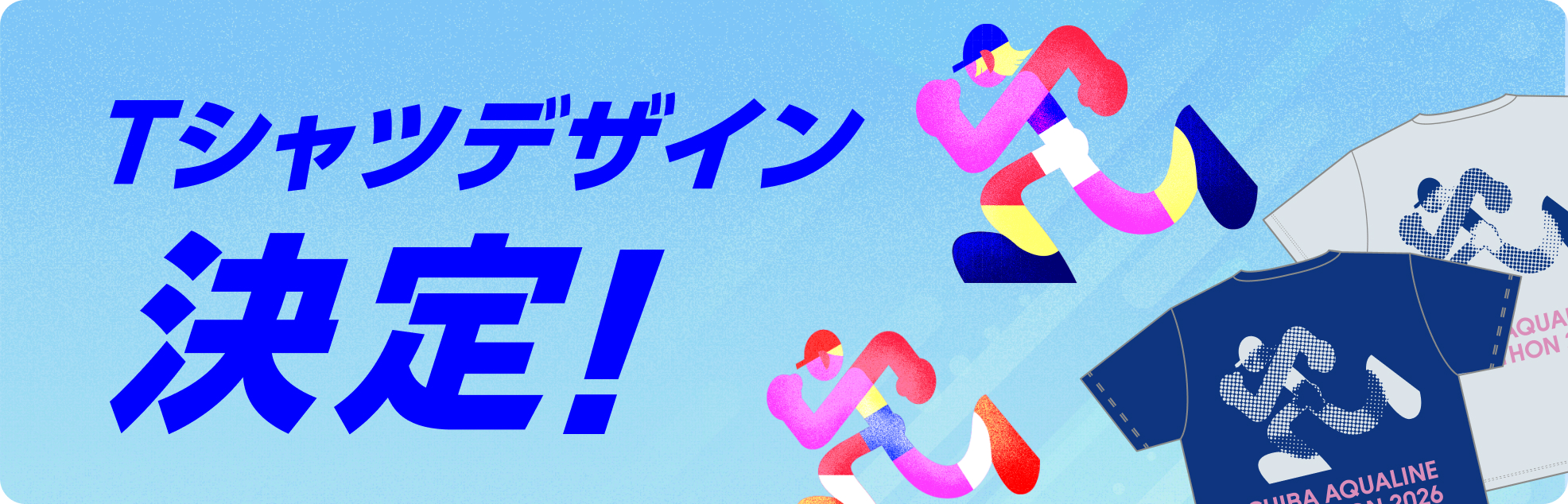 Tシャツデザイン決定！