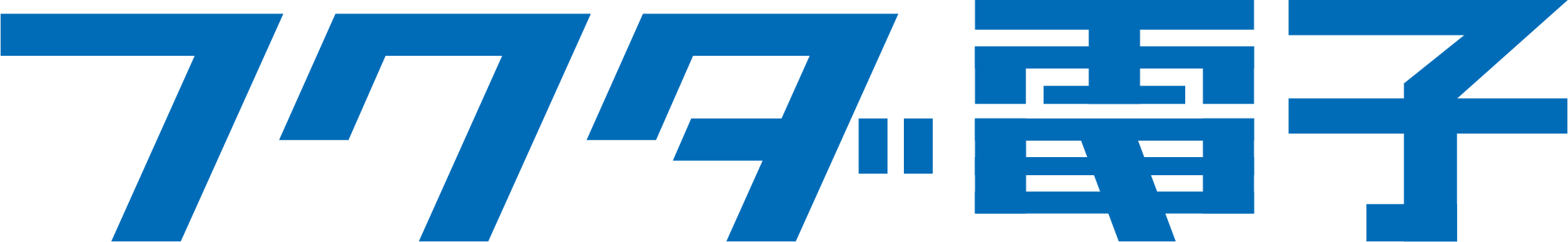 ロゴ：フクダ電子南関東販売株式会社