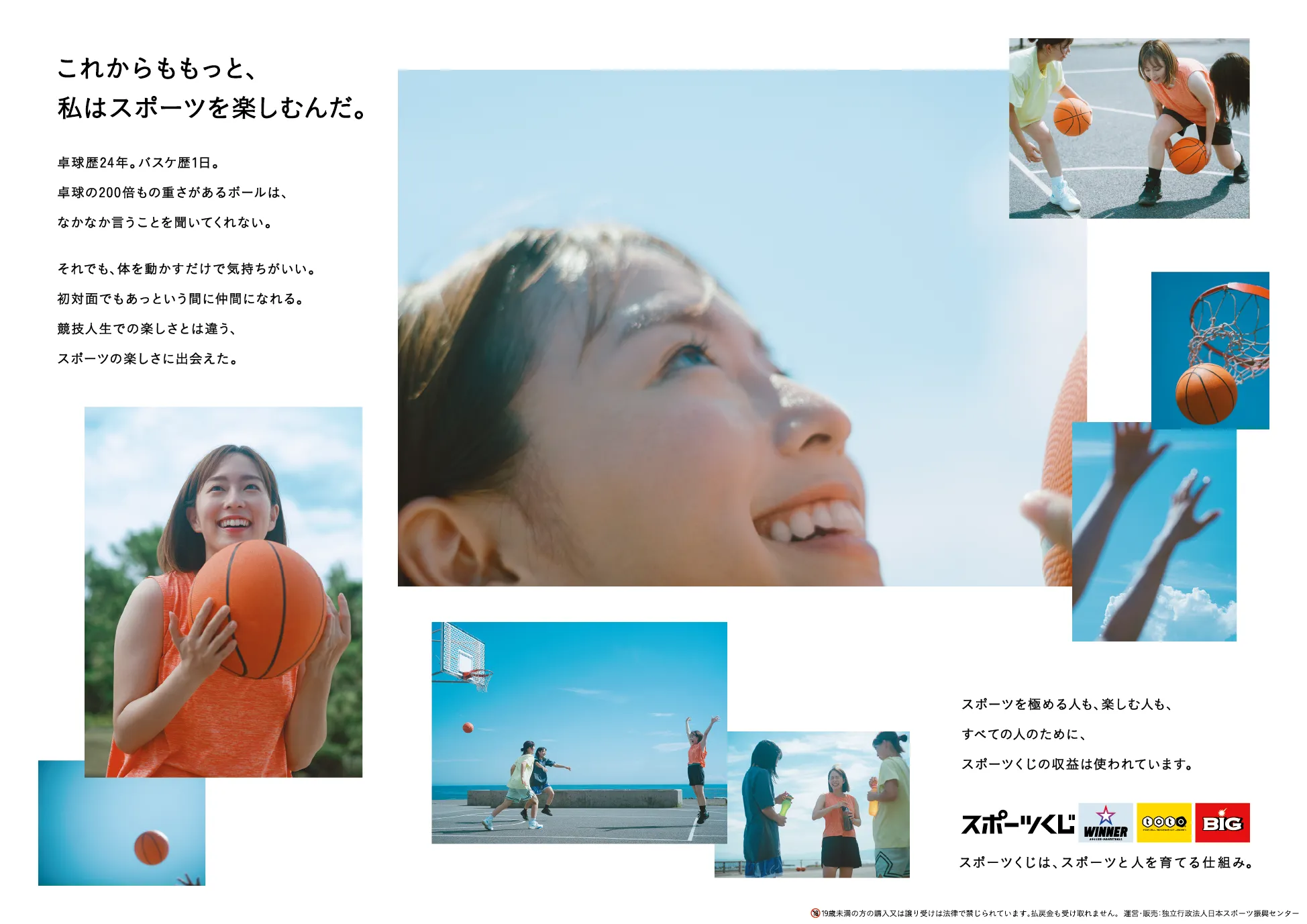 スポーツ振興くじ助成金について