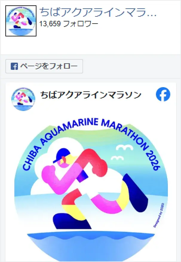 facebook タイムラインイメージ
