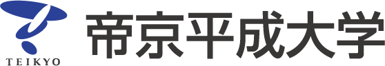 ロゴ:帝京平成大学